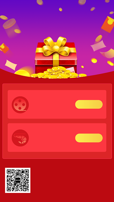 红色大气简约扫码领红包手机海报背景
