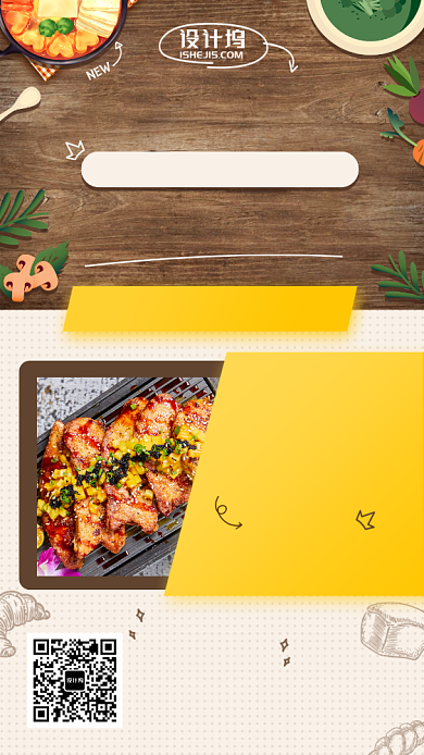 晚间暖心档夜宵餐饮手机海报背景
