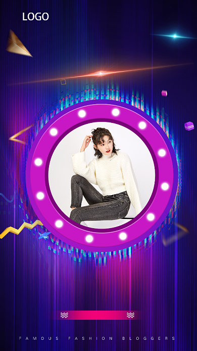 炫酷抖音风主播介绍手机模板海报背景