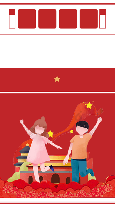 红色质感简约国庆节快乐盛世华诞海报背景