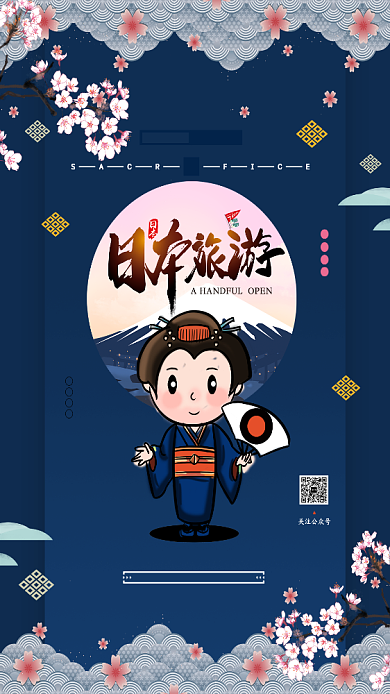 深蓝梦幻樱花手机海报背景