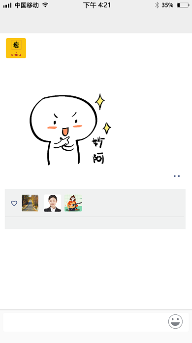 创意微信朋友圈求表白趣味手机截屏海报背景