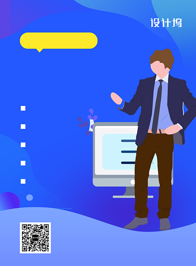 蓝色简约PPT培训课程招生海报背景