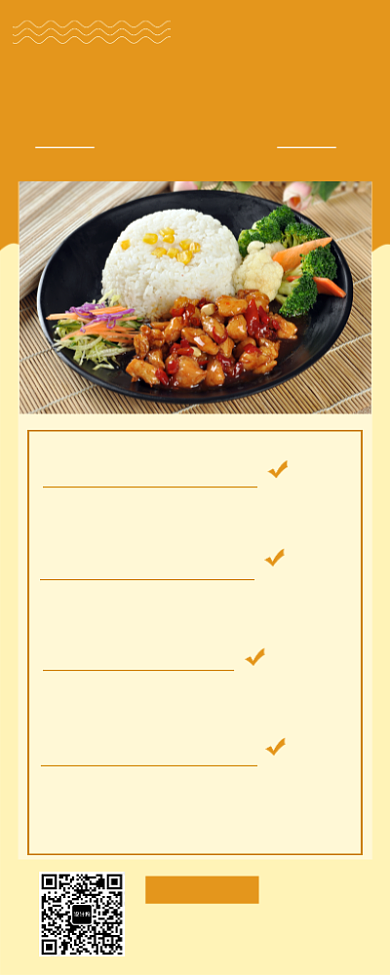 营养快餐科学搭配手机海报背景