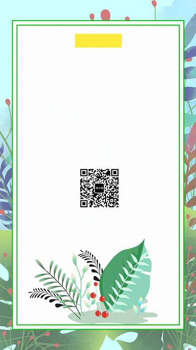 绿色清新插画园艺世界博览会手机海报背景