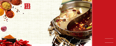 麻辣火锅50元代金券背景