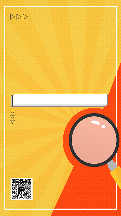 黄色卡通双十一电商促销潮流手机海报背景