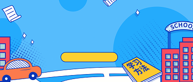 设计培训公众号首图banner背景