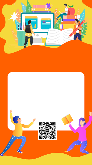 橙色宣传教学招生培训手机海报背景