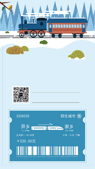 手绘插画风格浅蓝清新背景抢票海报背景