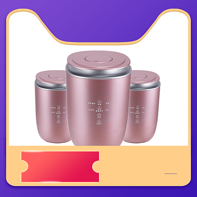 金色红色紫色粉色造物节迷你家电直通车背景