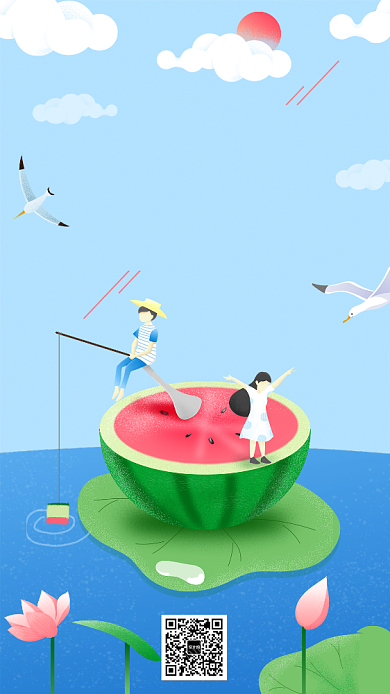 处暑节气插画大海简洁创意手机海报背景