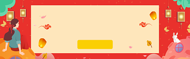 中秋晚会宣传图淘宝banner背景