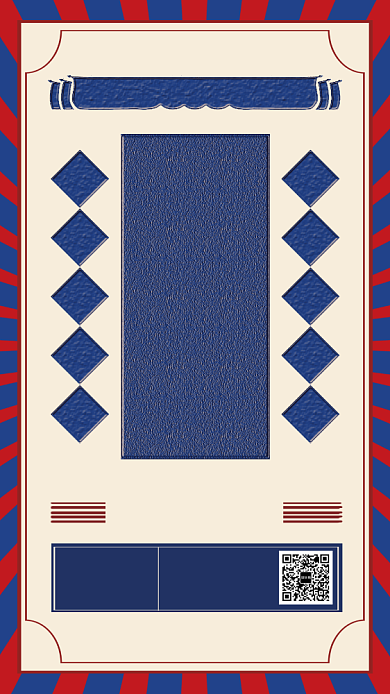 创意复古风新年年货抢购手机海报背景