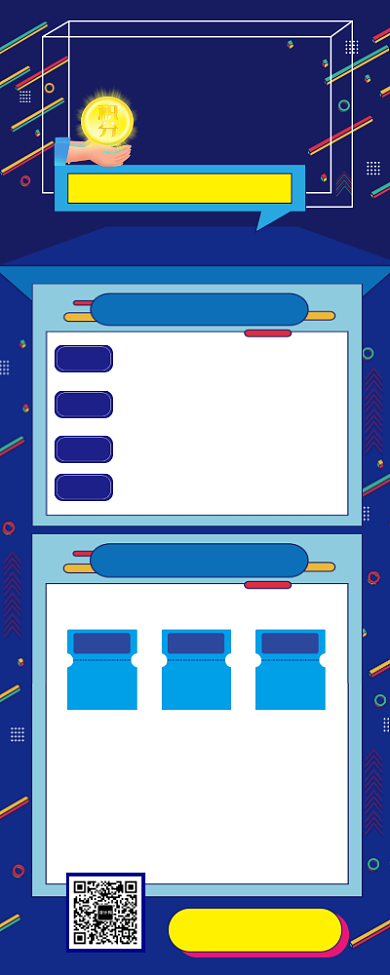 积分好礼兑换礼品营销活动海报背景