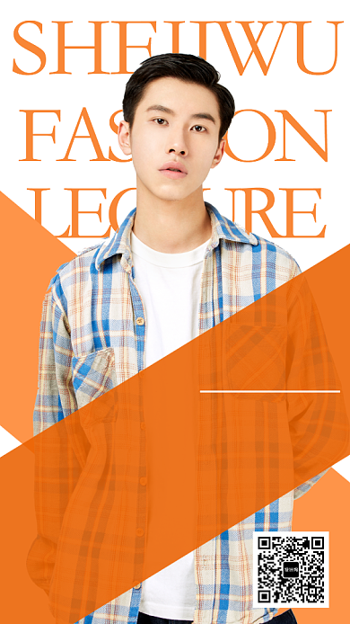 时尚买手商业价值提升课程宣传海报背景