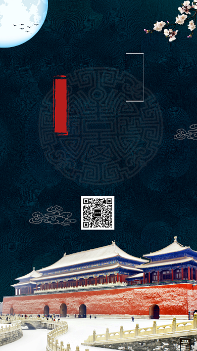 中国风大气大雪节气宣传手机海报背景