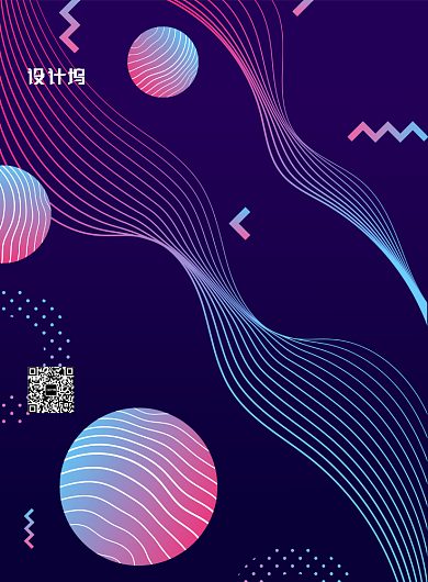 创意抽象艺术展广告印刷海报模板背景