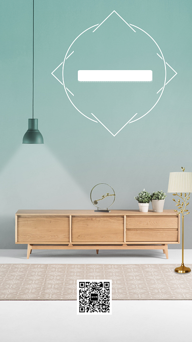 家居品质海报背景