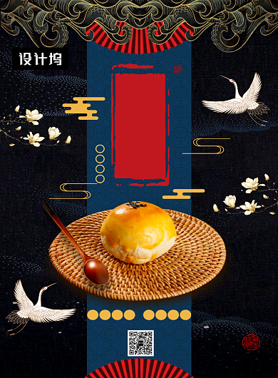 复古中国风传统蛋黄酥美食印刷海报模板背景