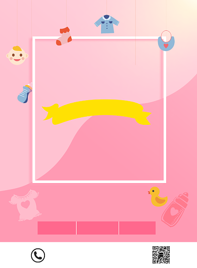 温馨粉色母婴用品优惠促销推广海报背景