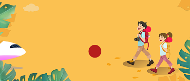 黄色可爱情侣旅行攻略公众号首图背景