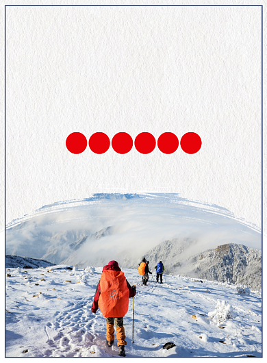 登山健身运动宣传广告印刷海报背景