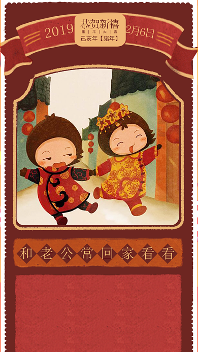 新年创意插画海报背景