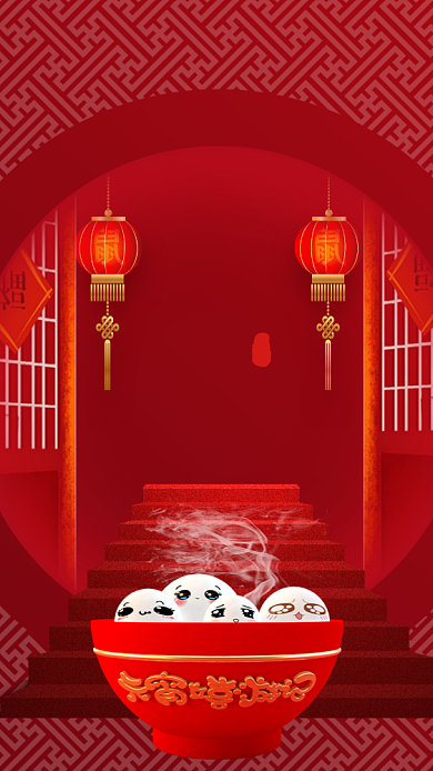 简约元宵节手机海报背景