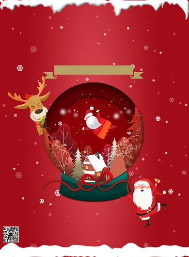 浪漫圣诞节狂欢嗨不停印刷海报背景