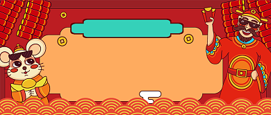红色吉祥小年新春福利到公众号首图背景