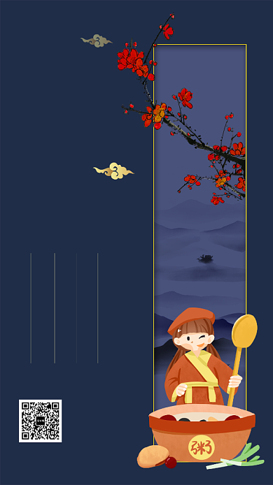 蓝色简约大气高端腊八节手机宣传海报背景