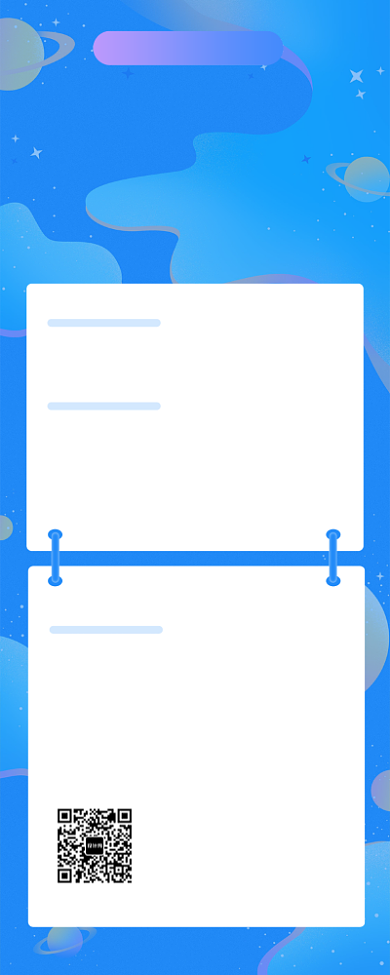 公司校园招聘海报背景