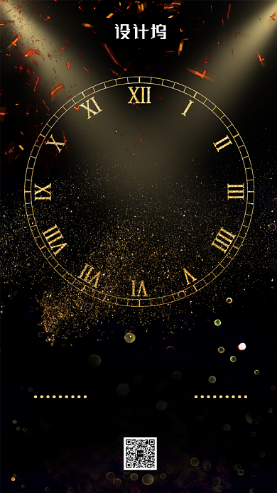 黑金大气简约跨年倒计时手机海报模板背景
