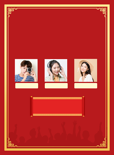 红色喜庆高考状元海报印刷背景