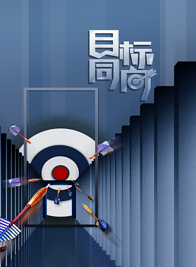 企业文化创意印刷海报背景