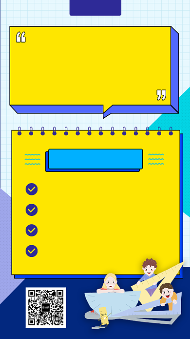 国庆钜惠教育手机海报背景