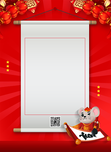 简约喜迎元旦放假通知宣传海报背景