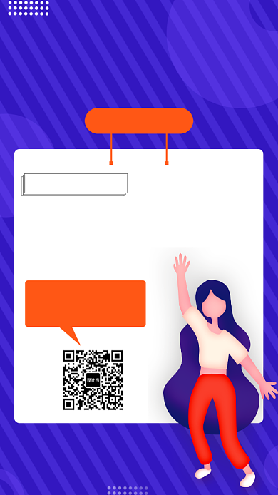 企业招聘手机海报背景