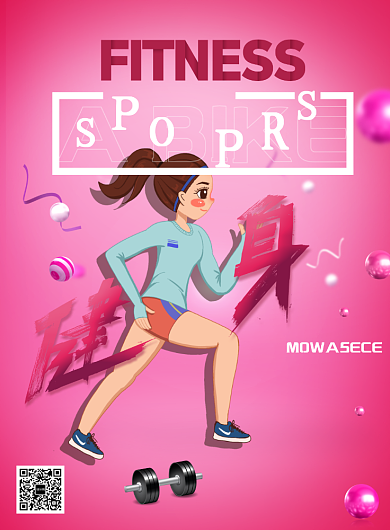 时尚健身瘦身印刷海报背景