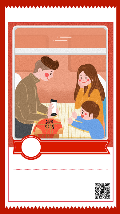 春运抢票攻略宣传手机海报背景