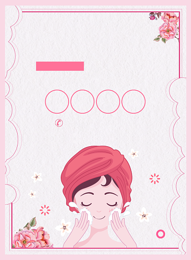 焕颜美肤美容宣传广告印刷海报背景