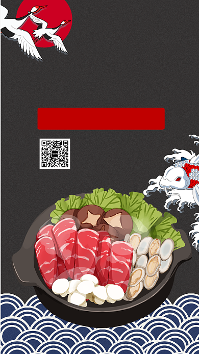 黑色手绘风餐饮美食日本料理寿喜锅手机海报背景