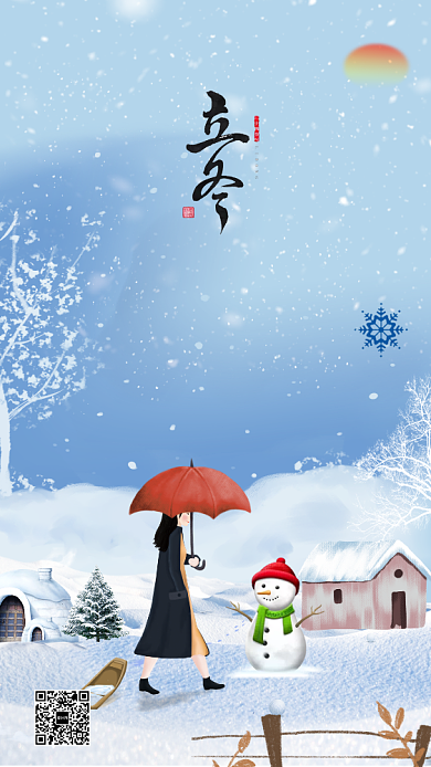 蓝色小清新通用立冬手机海报背景