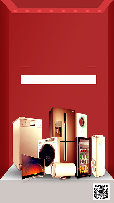 淘宝双12家电年终狂欢返场手机海报背景