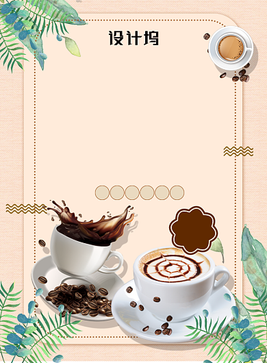 小清新风冬日咖啡饮品宣传营销印刷海报背景