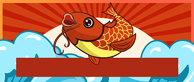 红色喜庆节日新年锦鲤公众号首图背景