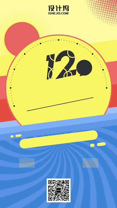 双十一双十二提前购满减促销手机海报背景