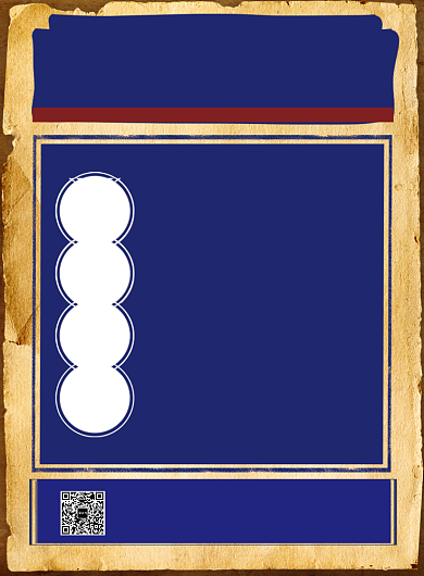 招聘招人纳新海报背景