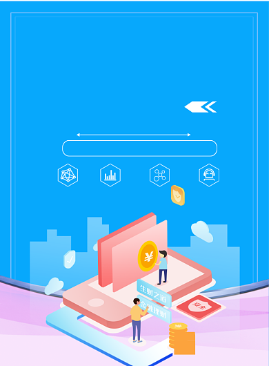 蓝色系借贷印刷海报背景